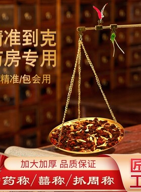 药店医用称克秤小称老式手提中药配药小盘杆秤古式手工称药中草药
