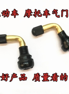 包邮真空胎气嘴PVR50/60/70真空胎嘴子真空胎气门嘴电动车摩托车