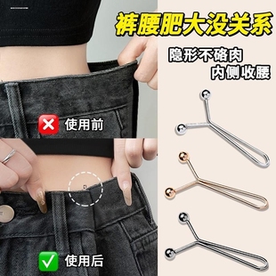 裤子收腰神器隐形别针收腰裤腰大小固定扣免缝可调节卡扣丝巾夹子