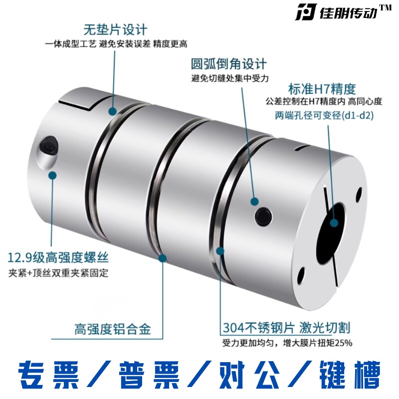 铝合金加长型三膜片联轴器单双形弹性伺服电机连轴器弹片式联接套