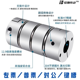 铝合金加长型三膜片联轴器单双形弹性伺服电机连轴器弹片式联接套