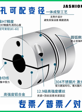 佳朋铝合金单双膜片联轴器大扭矩叠片连轴器弹性变径双膜片连轴器