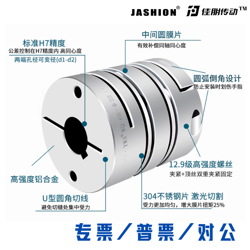 佳朋铝合金单双膜片式联轴器步进电机编码器弹性变径带键槽连轴器,五金/工具,联轴器,淘宝优惠券,粉丝福利购,淘宝优惠卷