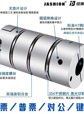 铝合金加长型三膜片联轴器单双形弹性伺服电机连轴器弹片式联接套