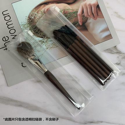 便携袋拉链袋透明袋子化妆刷保护袋眼部套刷袋子刷子袋磨砂袋子