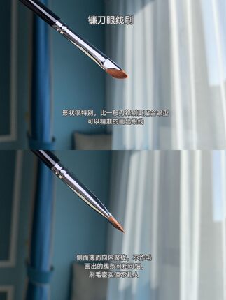 镰刀眼线刷超薄扁头极细刀锋卧蚕化妆刷眼睑下至眉刷红颜192扁平