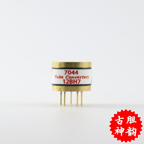 高级定制 7044转12BH7/12BH7A 电子管镀金转换座