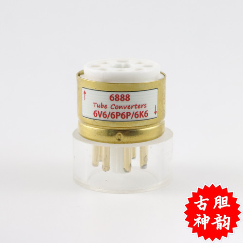 高级定制 6888转6V6/6P6P/6K6 电子管镀金转换座