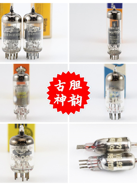 ECL81/PL500/CV4045/PCF200/PCL200/EAF801/EC900/1A3/VR92电子管