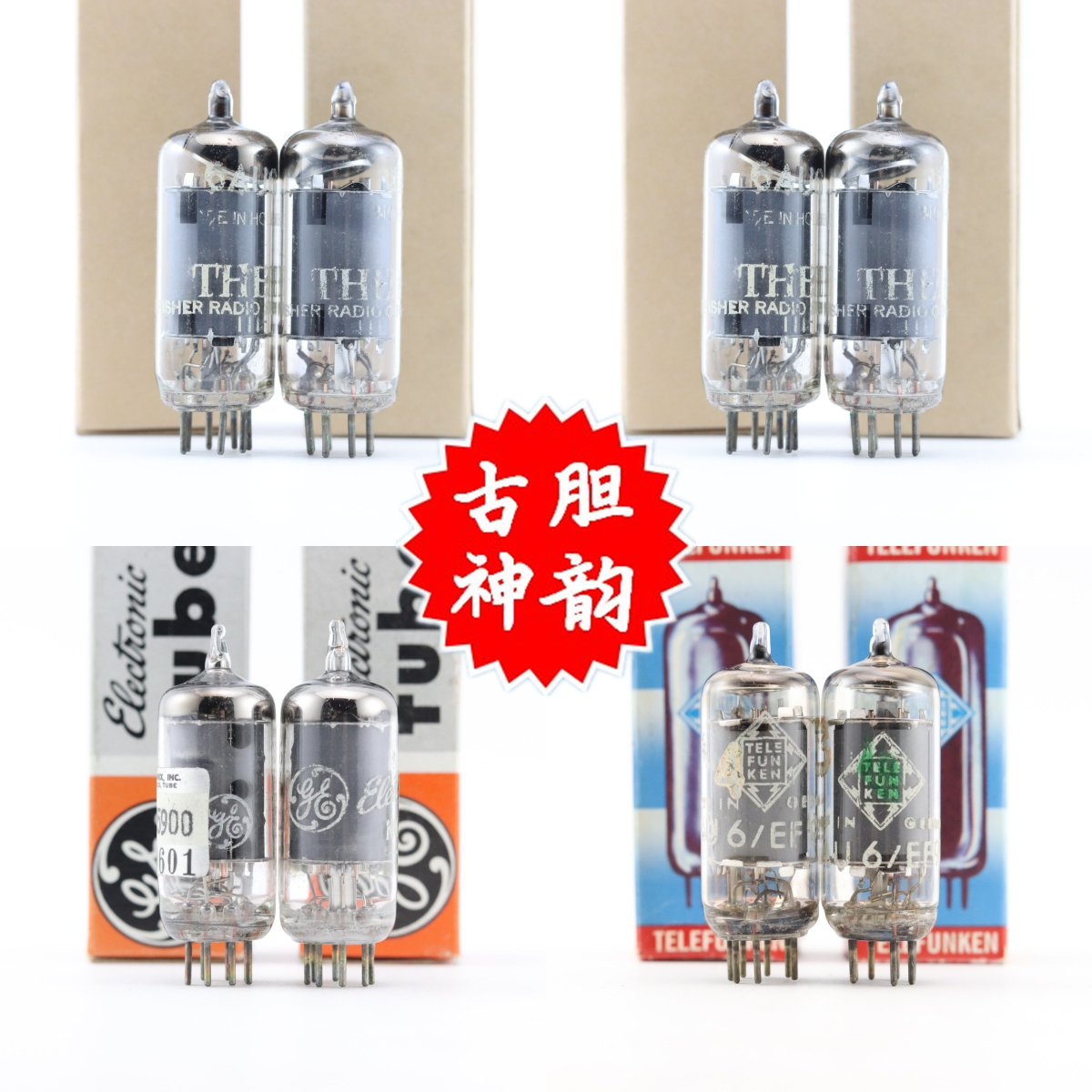 RCA6AU6/6J4/EF94电子管