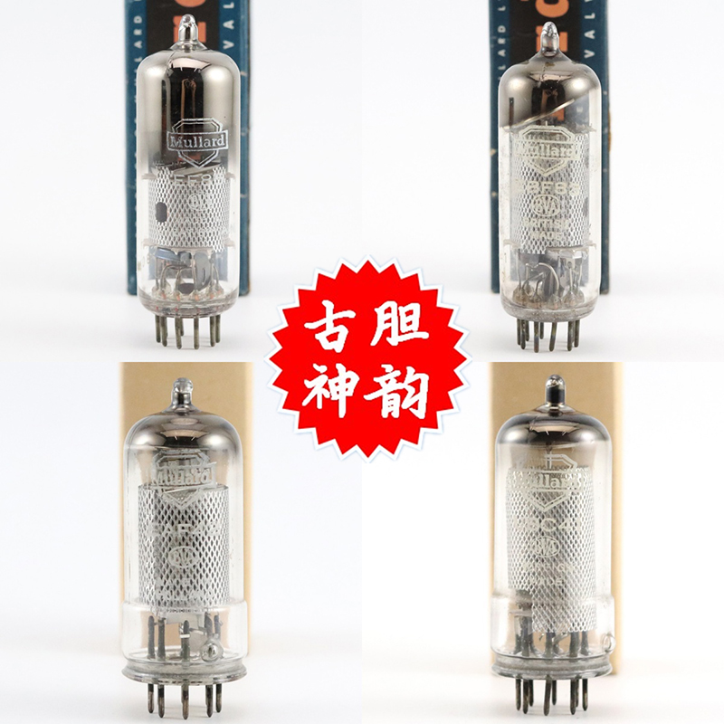 大盾EF85/EBF83/UBC81电子管