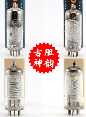 大盾EF85/EBF83/UBC81/UY85/ECL82/UL41/6CQ6/UBC41/EAF42电子管