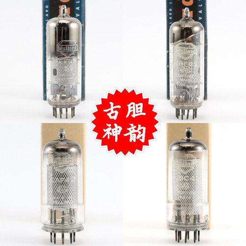 大盾EF85/EBF83/UBC81电子管