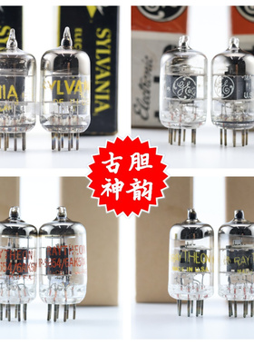 全新美国GE/喜万年/雷神 6AK5/EF95/5654/CV850带圆环/方环电子管