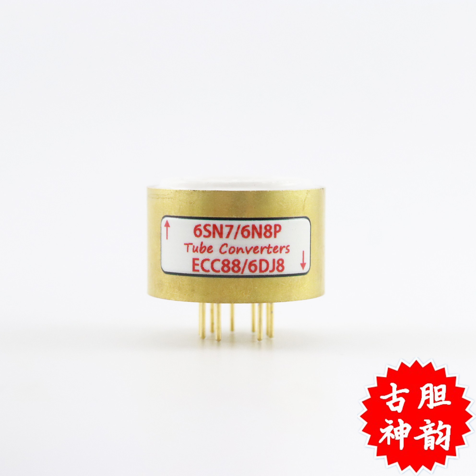 高级定制6SN7转ECC88转换座