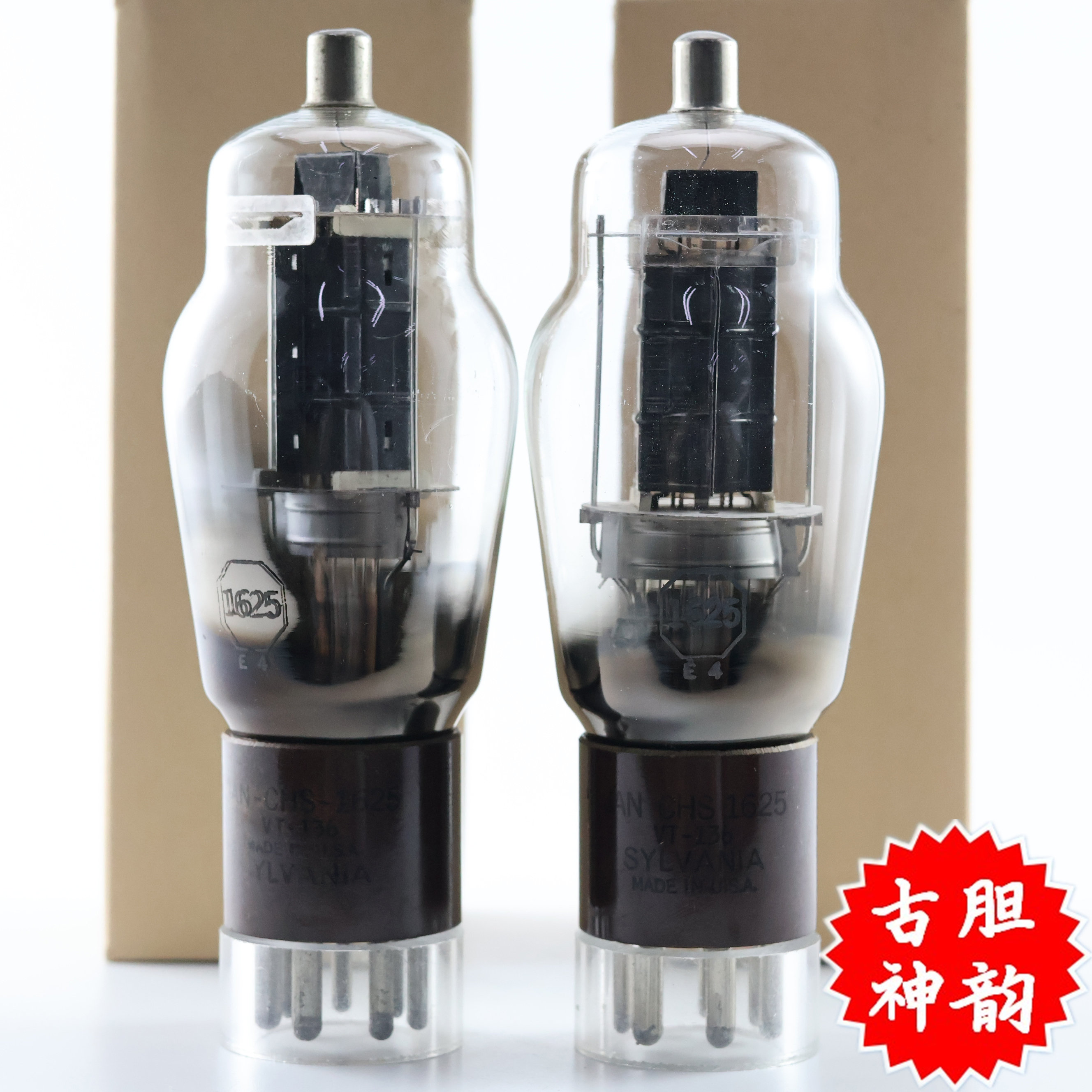 精选全新美国喜万年JAN 1625/VT136/FU-25双D环/双方环1625电子管