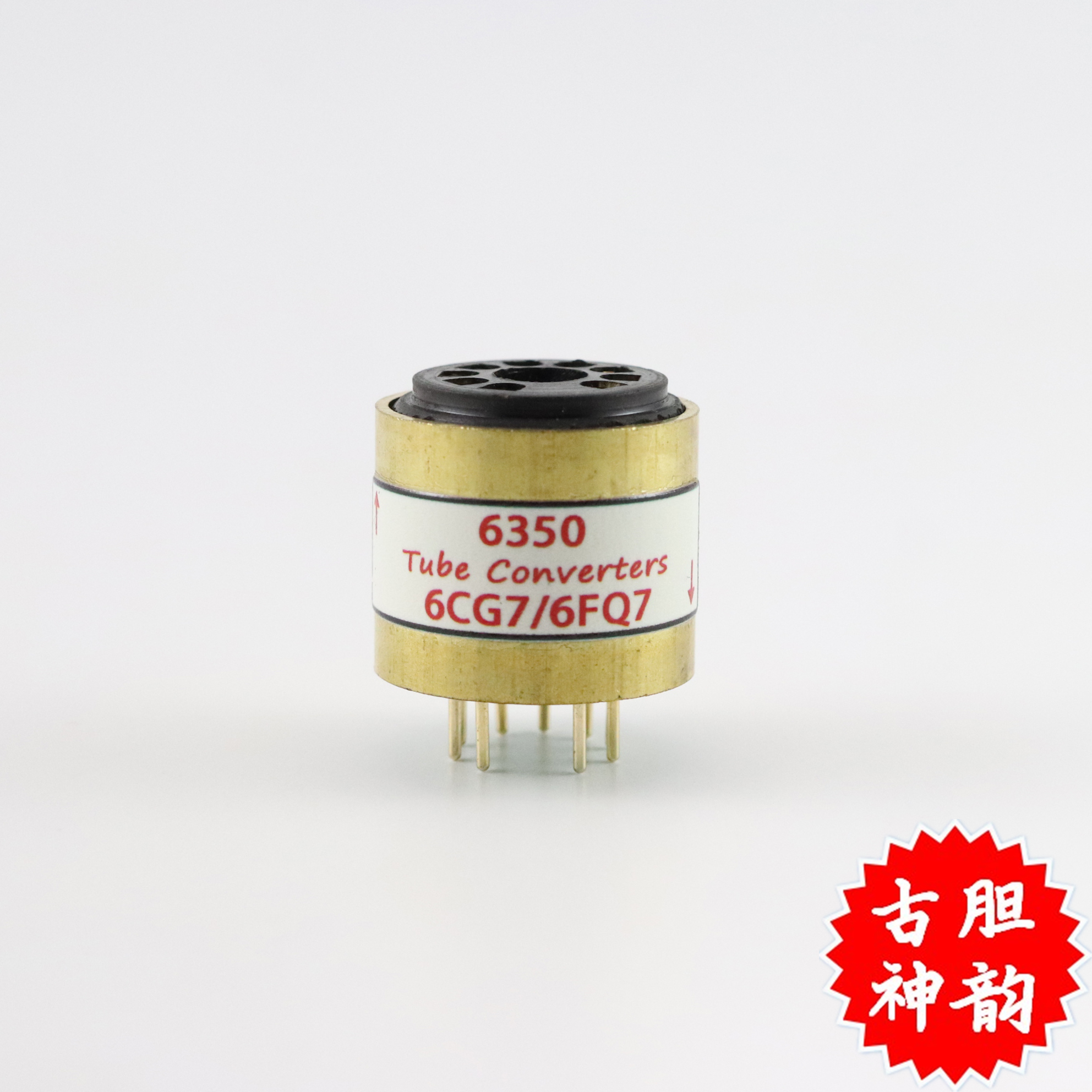 高级定制6350转6CG7/6FQ7转换座