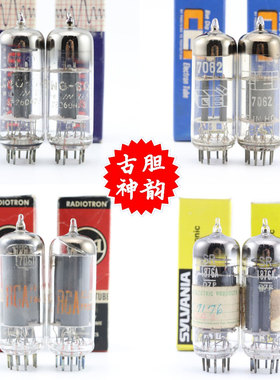 全新 7719/7062/7733/1876A/7061/8BQ5/7054/ECH84电子管