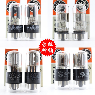 精选配对全新美国原盒GE 6SL7GT/6N9P/6H9C/5961高低座6sl7电子管