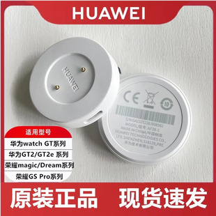 适用华为智能手表充电器watch GT2荣耀magic磁吸快冲圆形底座