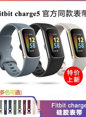 适用于Fitbit charge5智能手环硅胶表带替换腕带新款彩色腕带表带