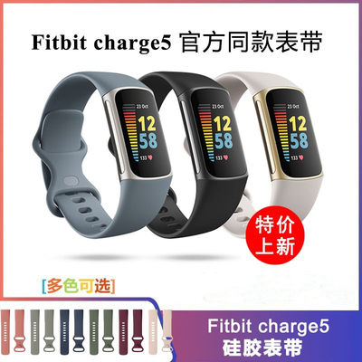 FitBitcharge5硅胶表带替换表带