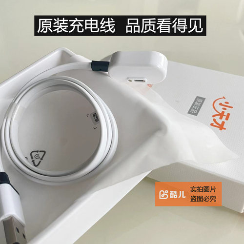 小天才电话手表原装充电线