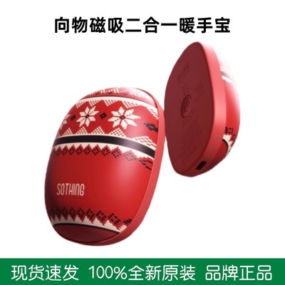 向物磁吸暖手宝分离二合一随身暖宝宝手握式3C认证冬天充电暖手宝