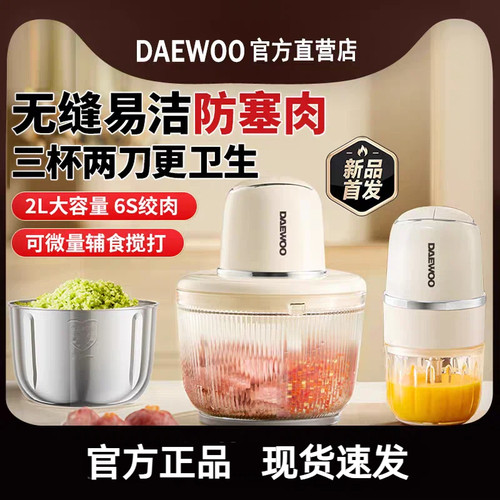 大宇绞肉机家用新款搅拌料理机多功能电动小型碎肉馅绞菜正品