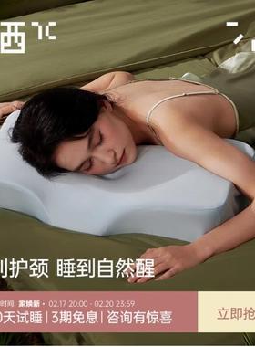 7C七西美妍释压枕头记忆棉护颈椎枕芯玻尿酸分区侧睡眠枕睡觉专用