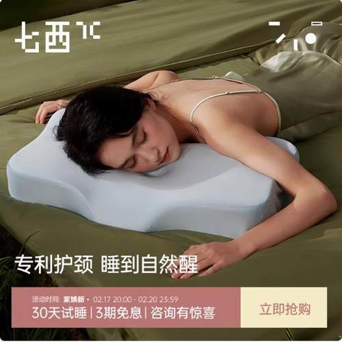 7C七西美妍释压枕头记忆棉护颈椎枕芯玻尿酸分区侧睡眠枕睡觉专用