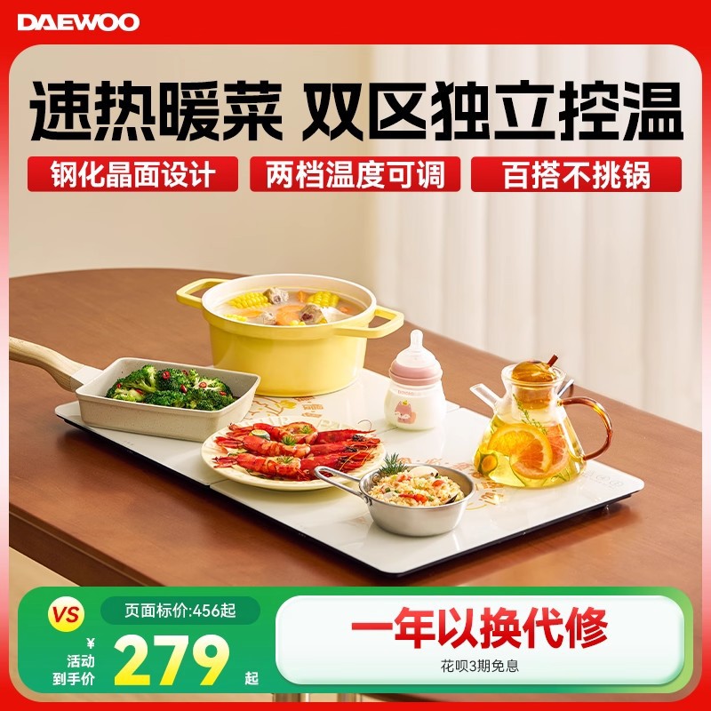 大宇折叠暖菜板饭菜保温板热菜板家用加热菜板餐桌恒温菜板餐桌垫