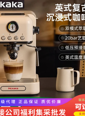 Mckaka复古咖啡机家用小型意式半自动胶囊萃取蒸汽打奶新年礼物