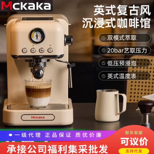 Mckaka复古咖啡机家用小型意式半自动胶囊萃取蒸汽打奶新年礼物
