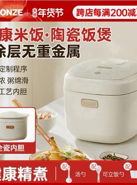 天际电饭煲家用陶瓷内胆不沾2L智能电饭锅多功能2人小型蒸米饭锅