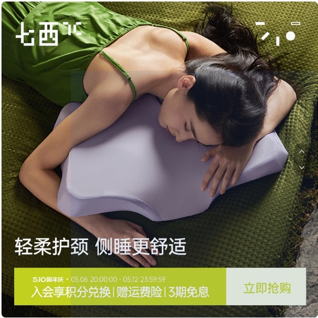 7C/七西枕头护颈椎家用护颈枕记忆棉成人侧睡枕芯助睡眠蝶枕Air