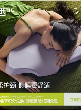 7C/七西枕头护颈椎家用护颈枕记忆棉成人侧睡枕芯助睡眠蝶枕Air