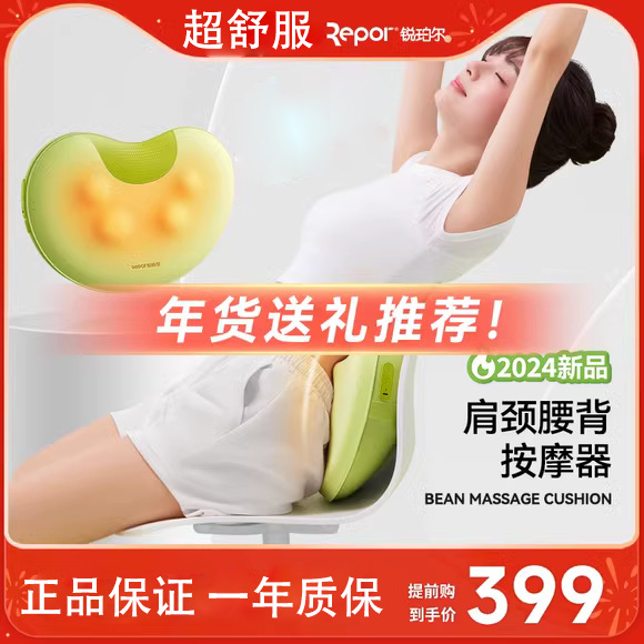 Repor锐珀尔豆子捏捏枕按摩腰枕背部颈椎按摩仪恒温热敷女生礼物