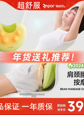 Repor锐珀尔豆子捏捏枕按摩腰枕背部颈椎按摩仪恒温热敷女生礼物