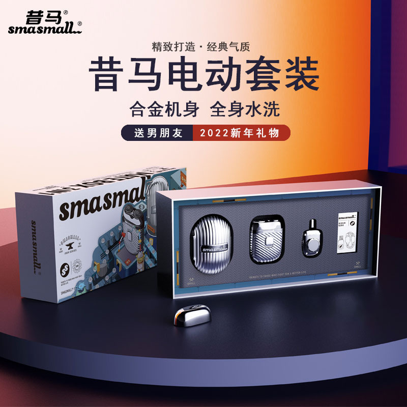 smasmall/昔马玩美绅士修剪套装刮胡刀礼盒鼻毛修剪器送男友老公