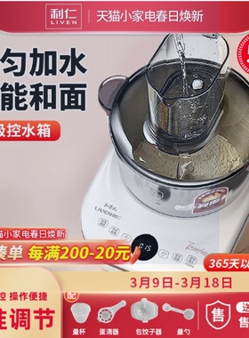 利仁和面机家用揉面机小型全自动厨师机活面发酵一体机恒温