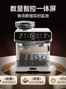 falata法拉塔金杯max咖啡机研磨一体家商用小型半全自动意式双泵