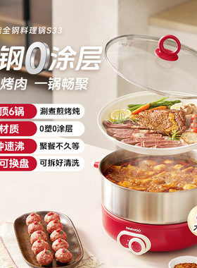 大宇多功能料理锅蒸煮煎火锅烤肉分体可换盘电热火锅0涂层大容量