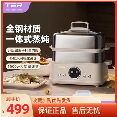 TER不锈钢电蒸锅家用多功能大容量蒸炖一体锅多层蒸箱小型蒸汽锅