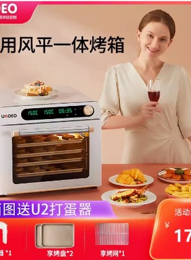 UKOEO高比克 5A风炉烤箱家用烘焙小型多功能全自动大容量电烤箱