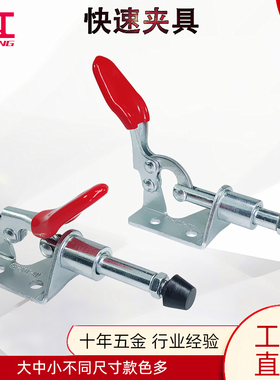 五金快速夹具/夹头压紧器 /推拉式 CH GH-301-AM AL 301BM/SS不锈