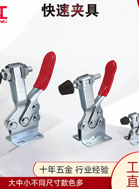 博工快速夹具 夹钳 不锈钢 GH 201 201A 201B 225D 201C 201L SS