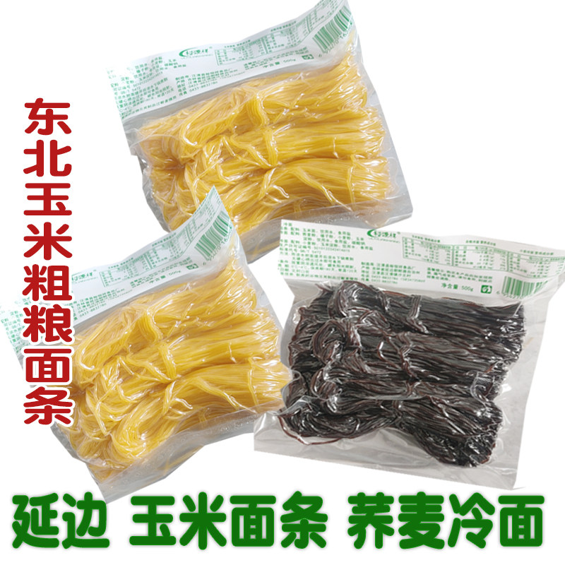 正宗东北延边纯黄玉米面条粗粮五谷杂粮荞麦干面条朝鲜族温面拌面