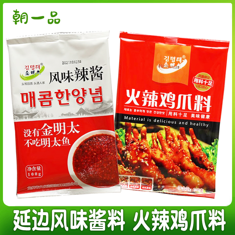 金明太风味辣酱明太鱼干火辣蘸料