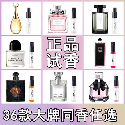 正品香水小样试用装反转巴黎无人区玫瑰大吉岭茶蔚蓝女士持久淡香